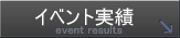 �C�x���g����