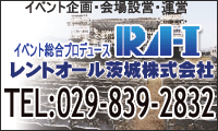 �C�x���g���E���݉c�E�^�c�|�C�x���g�����v���f���[�XRA-I�i�����g�I�[����銔����Ёj
