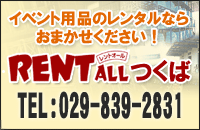 �C�x���g�p�i�̃����^���Ȃ炨�܂����������I�����g�I�[������