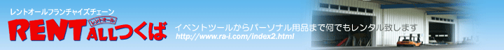 �C�x���g�p�i�̃����^���Ȃ炨�܂������������I�����g�I�[������